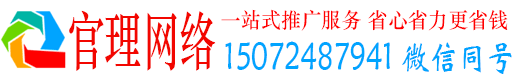 硚口官理信息流广告